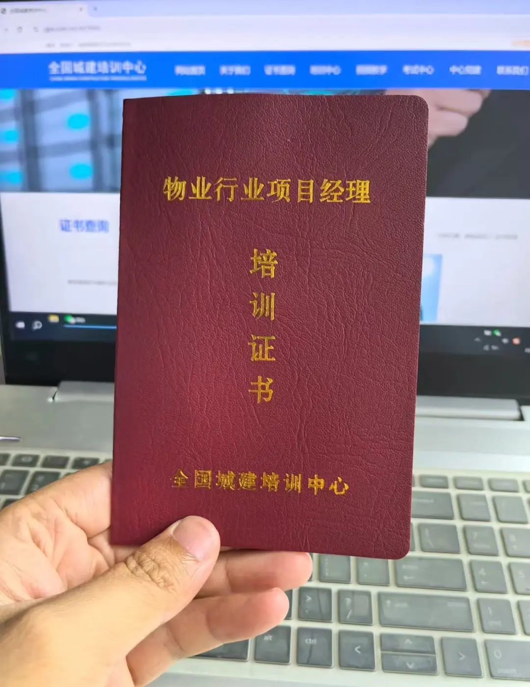 20天左右搞定物业经理证