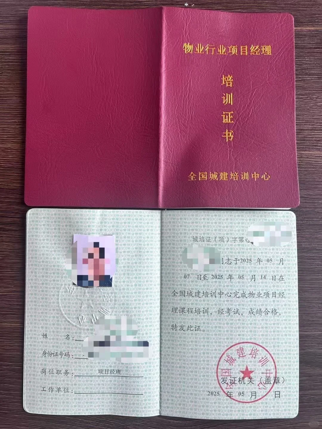 物业经理、项目经理这两个证书有什么用？