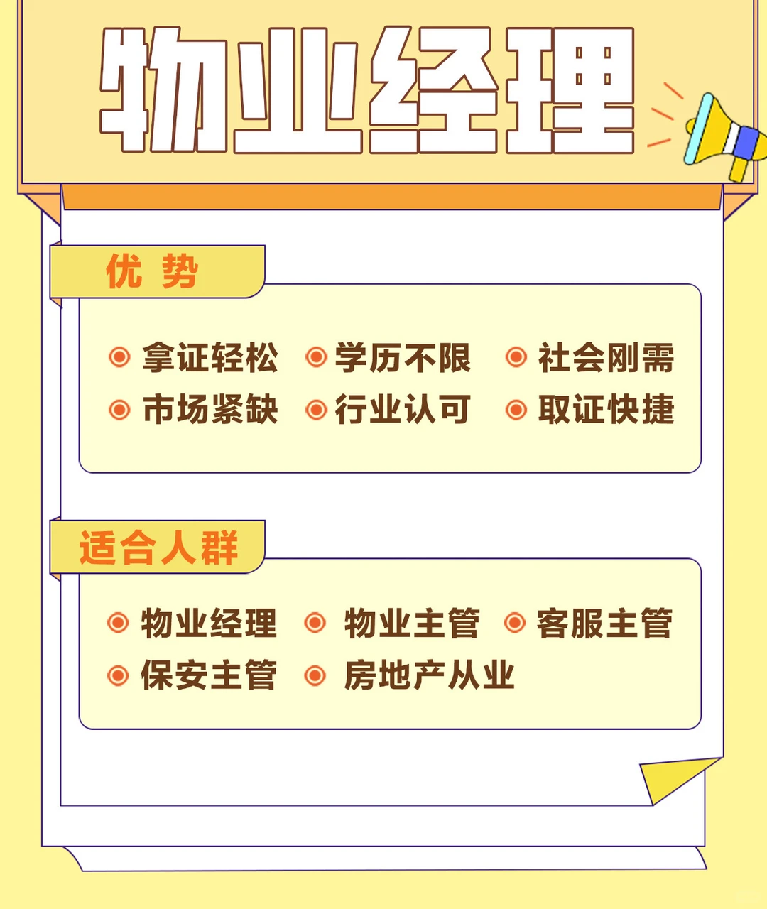 全国城建中心发的证噢