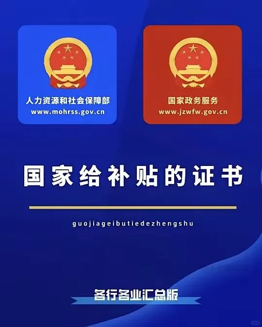 物业人必看！这个证直接让你升职加薪🔥