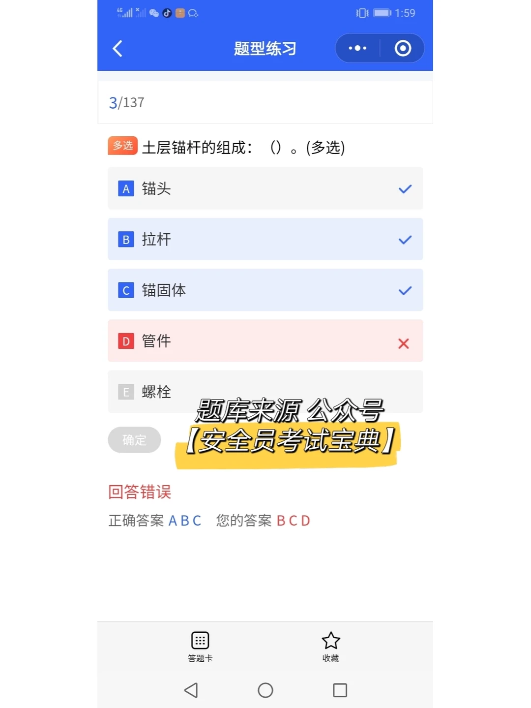 2022年福建省安全员A本考试题库