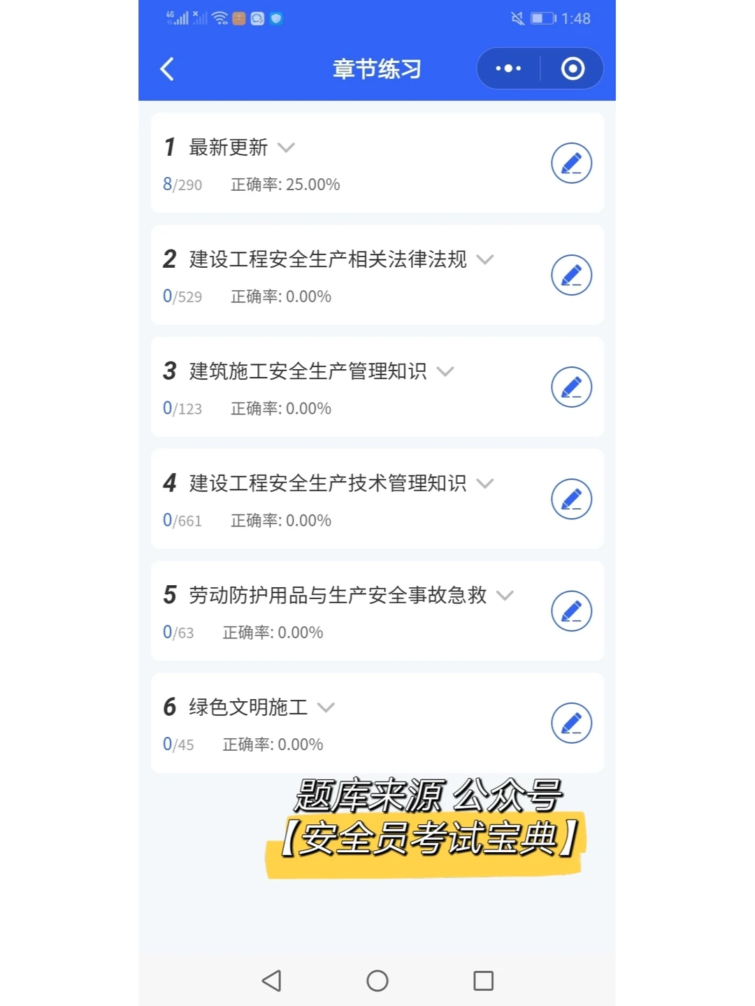 2022年最新安全员A证题库