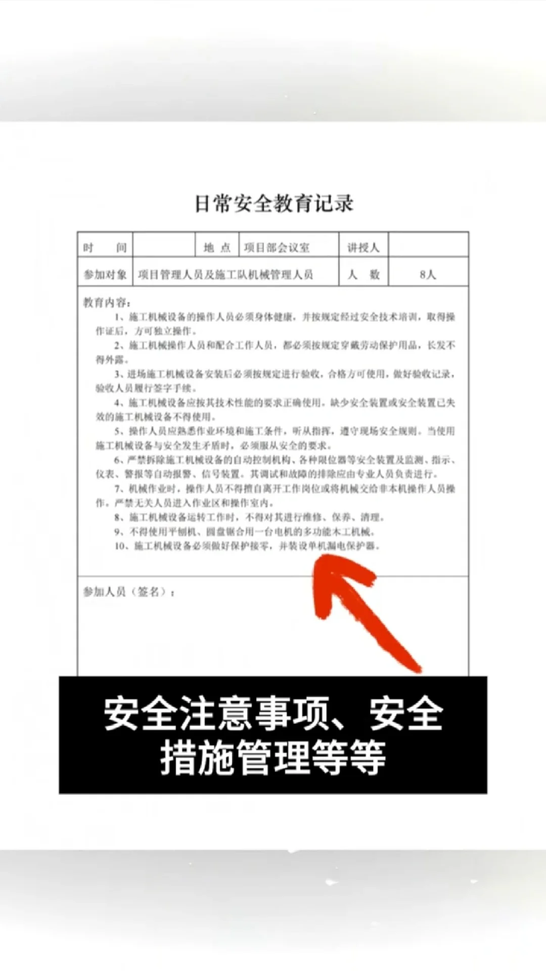安全会议发言，支支吾吾不知道说什么