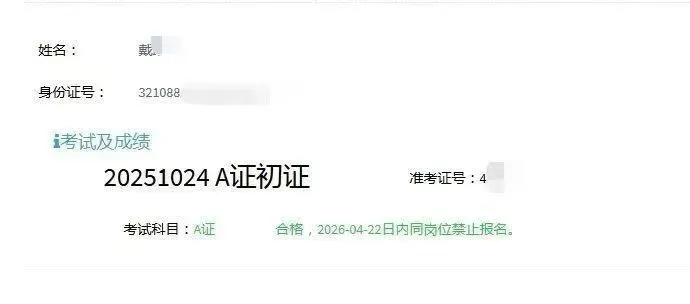 上海安全员11月在线考试