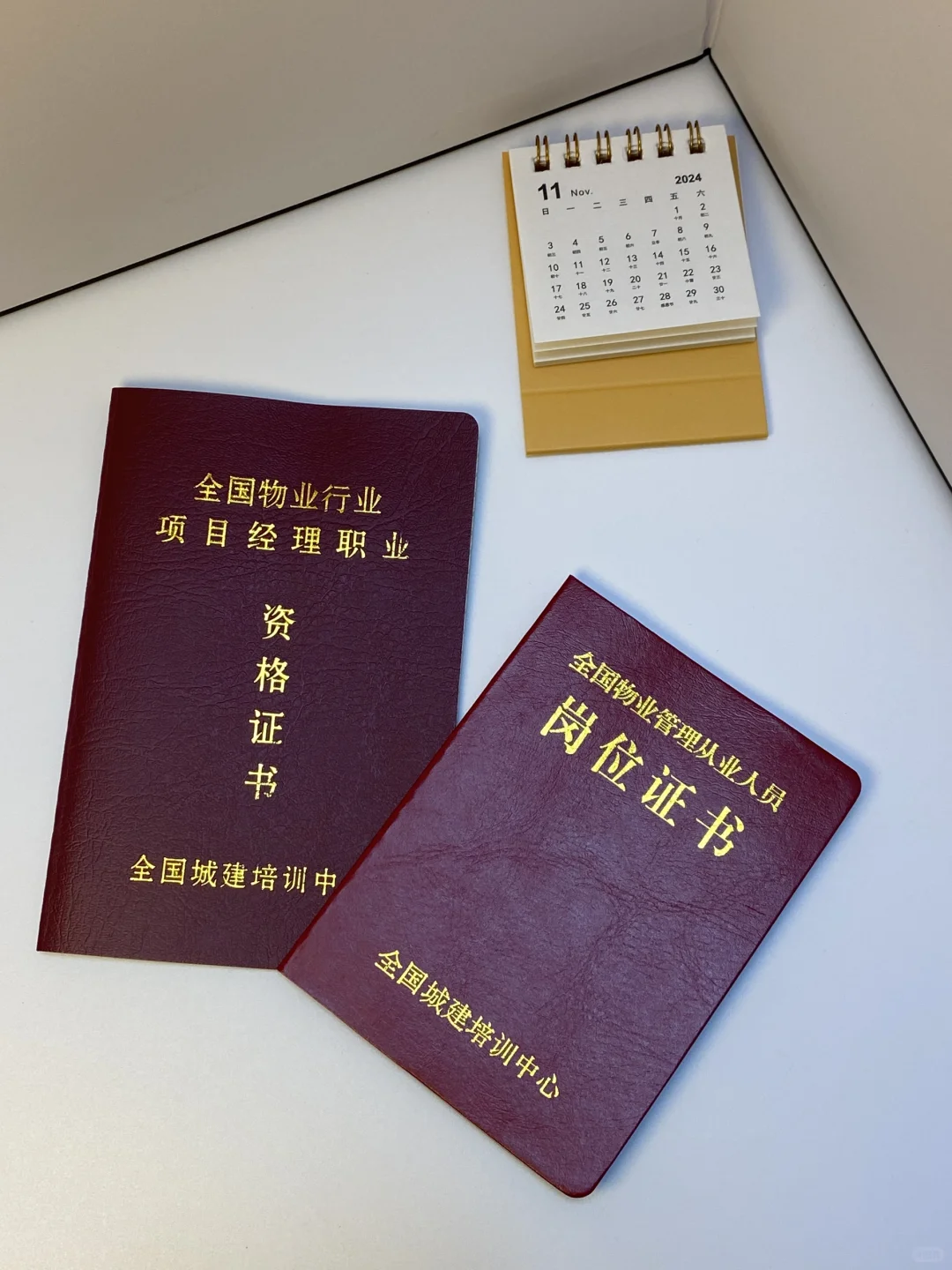 🎓 物业经理双证，轻松拿证攻略！ 🎓