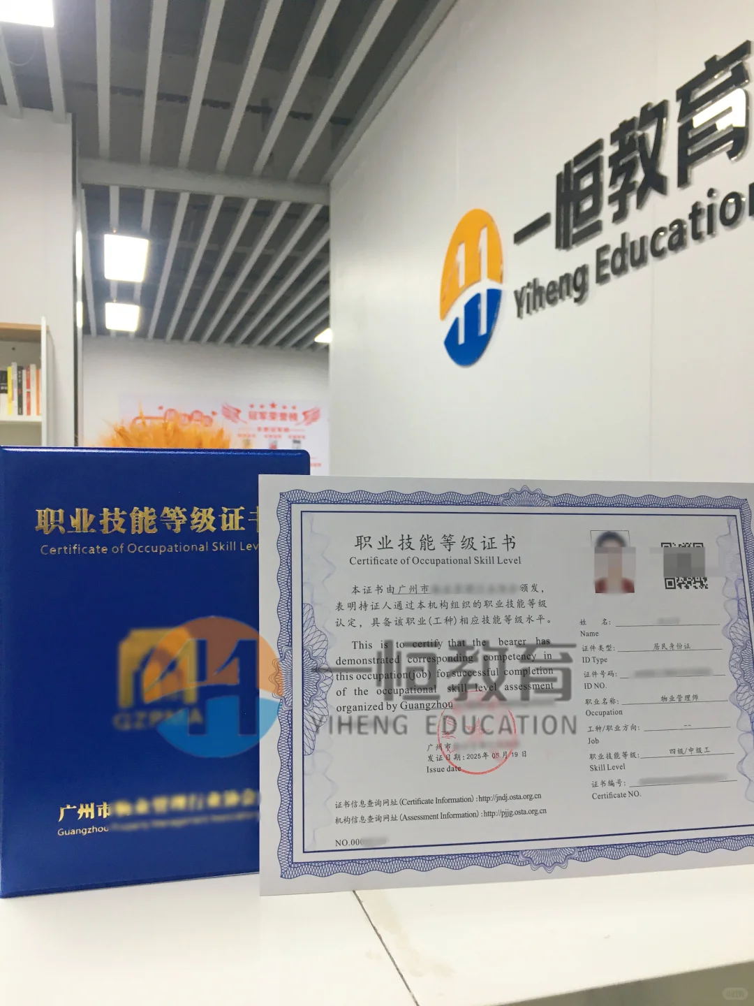 人社物业管理师证--物业人必备高含金量证书