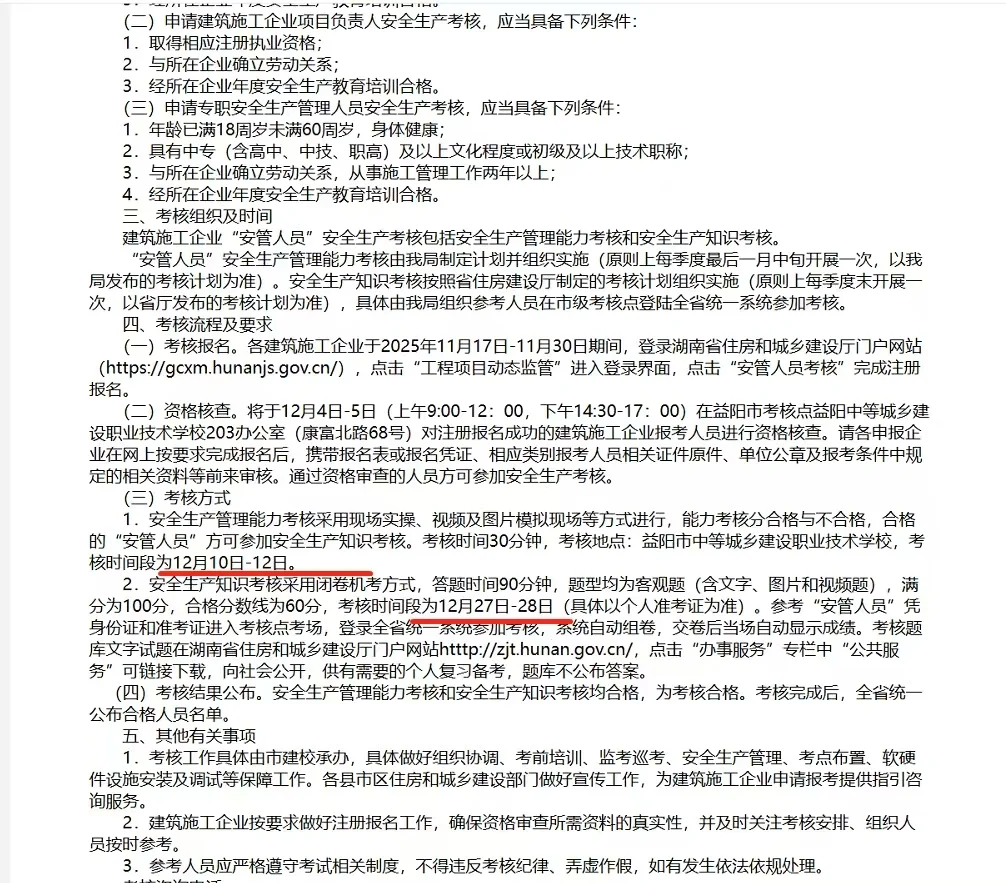 法人需持本企业A证