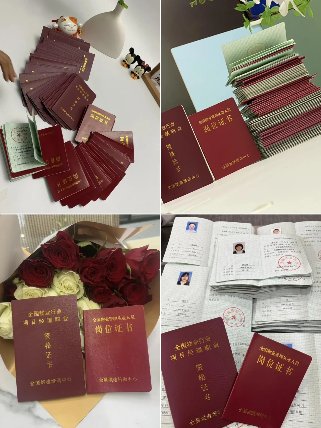 物业持证上岗！实现升职加💴！