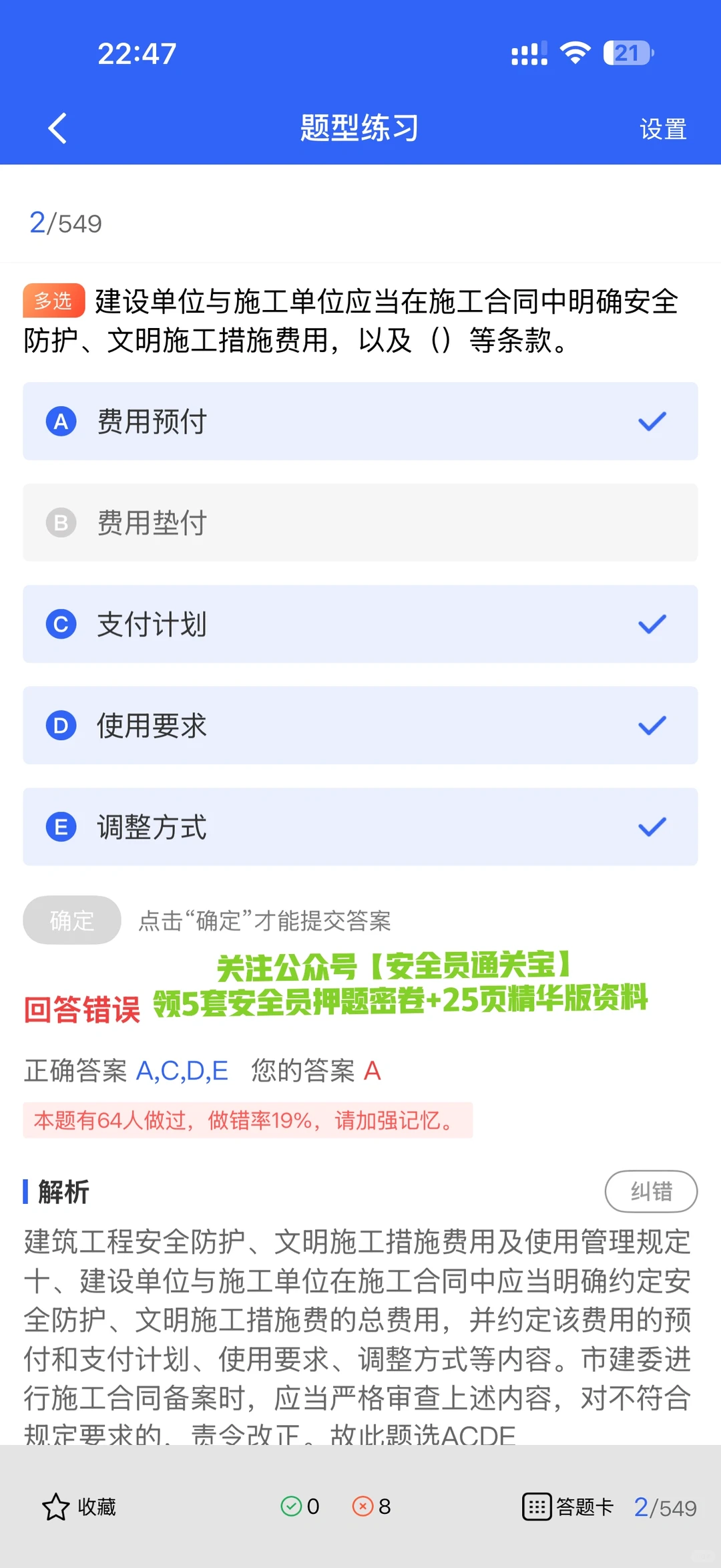 安全员证书值不值得考？说透建筑金饭碗真相