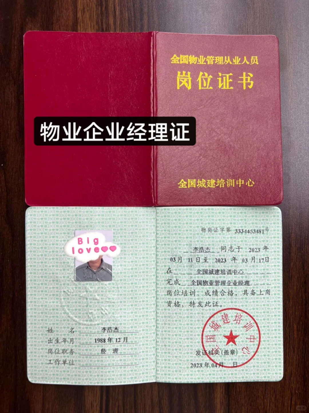 🎓 物业经理双证，轻松拿证攻略！ 🎓