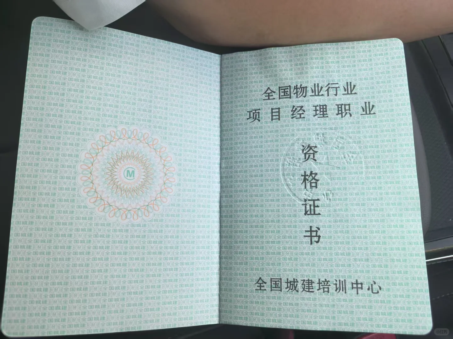 今天有个好消息！物业项目经理！