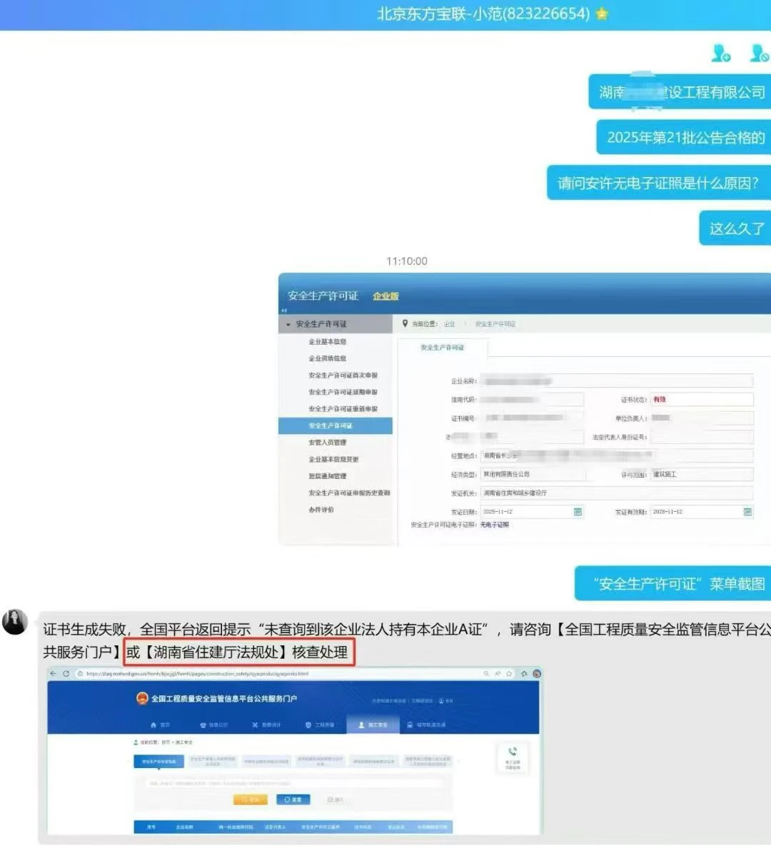 法人需持本企业A证