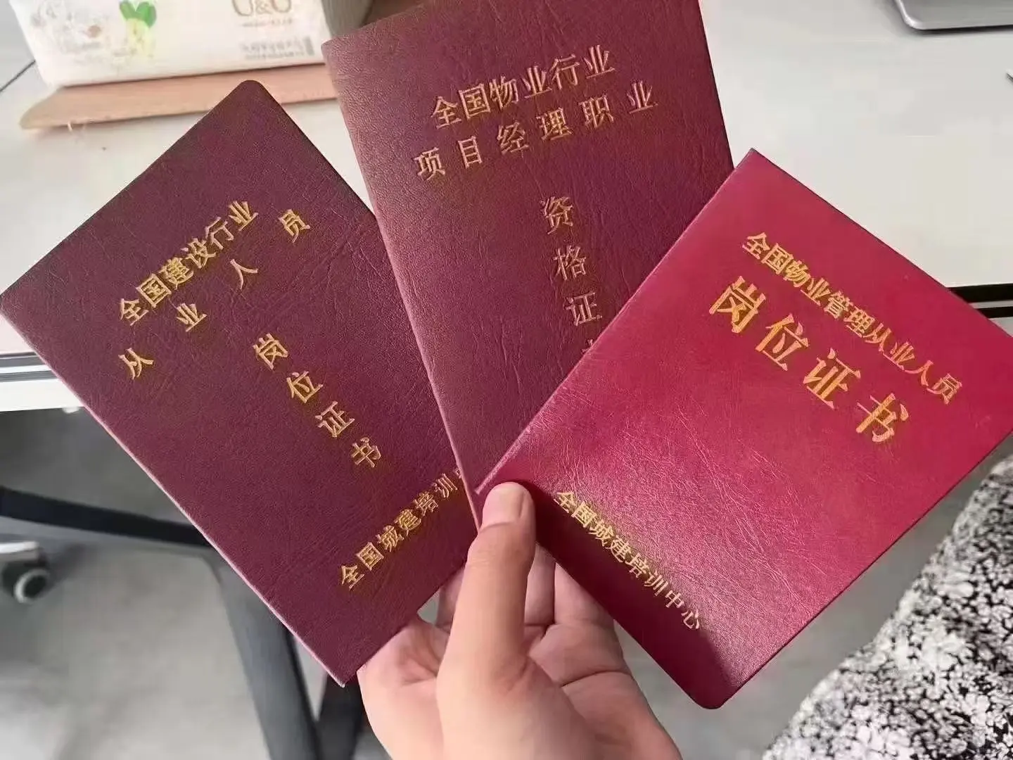 物业经理证书来咯！