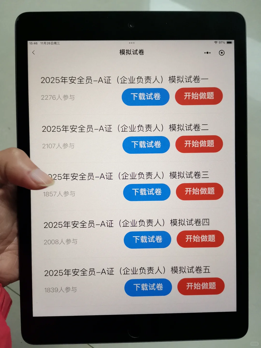 建筑安全员a企业负责人死磕这个题库稳了
