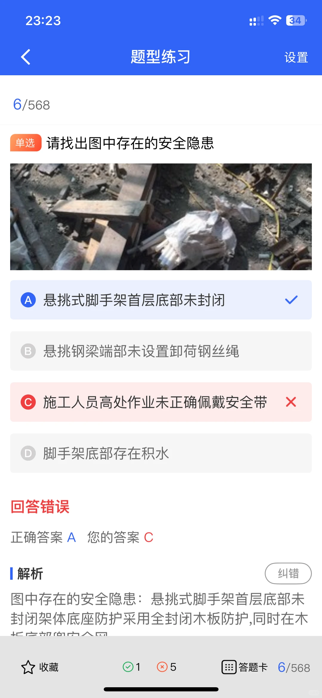 安全员B证报考秘籍来啦！和小安一起轻松上岸