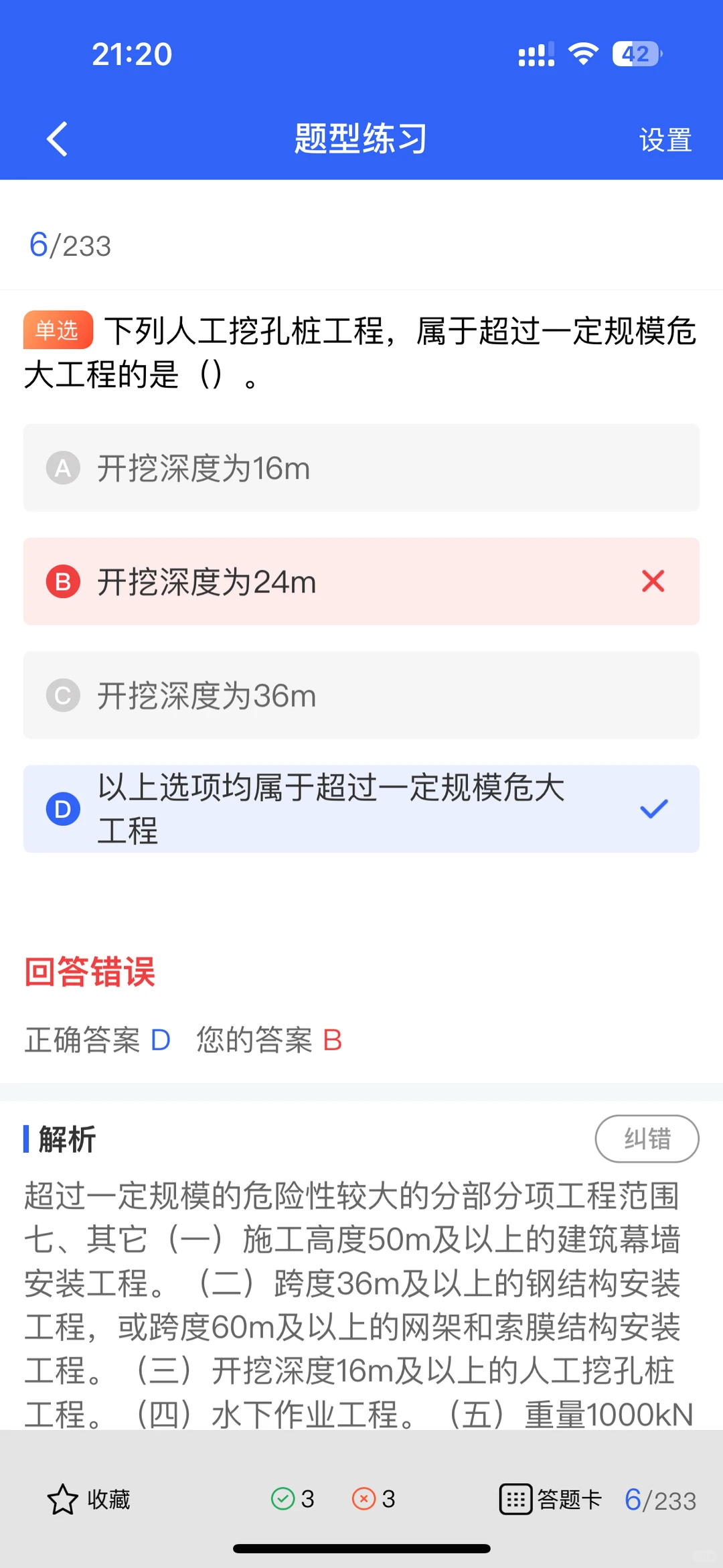 甘肃省建筑安全员A证考试题库来啦！