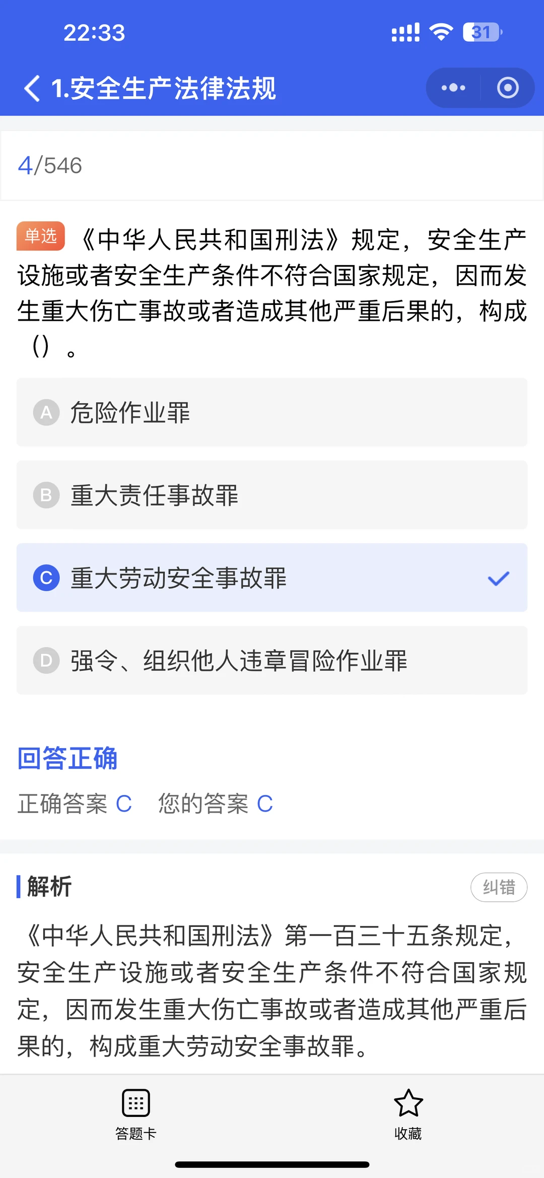安全员证书ABC报名条件有什么区别