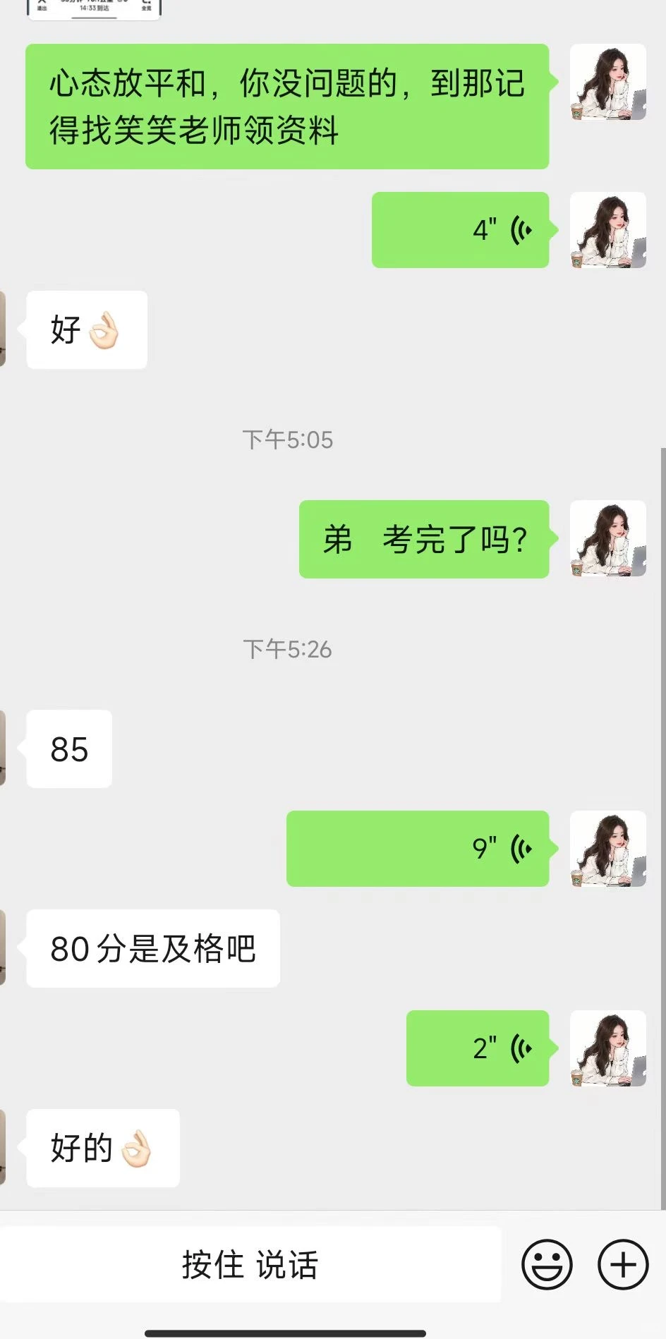 住建厅安全员A/C证学员全员通过