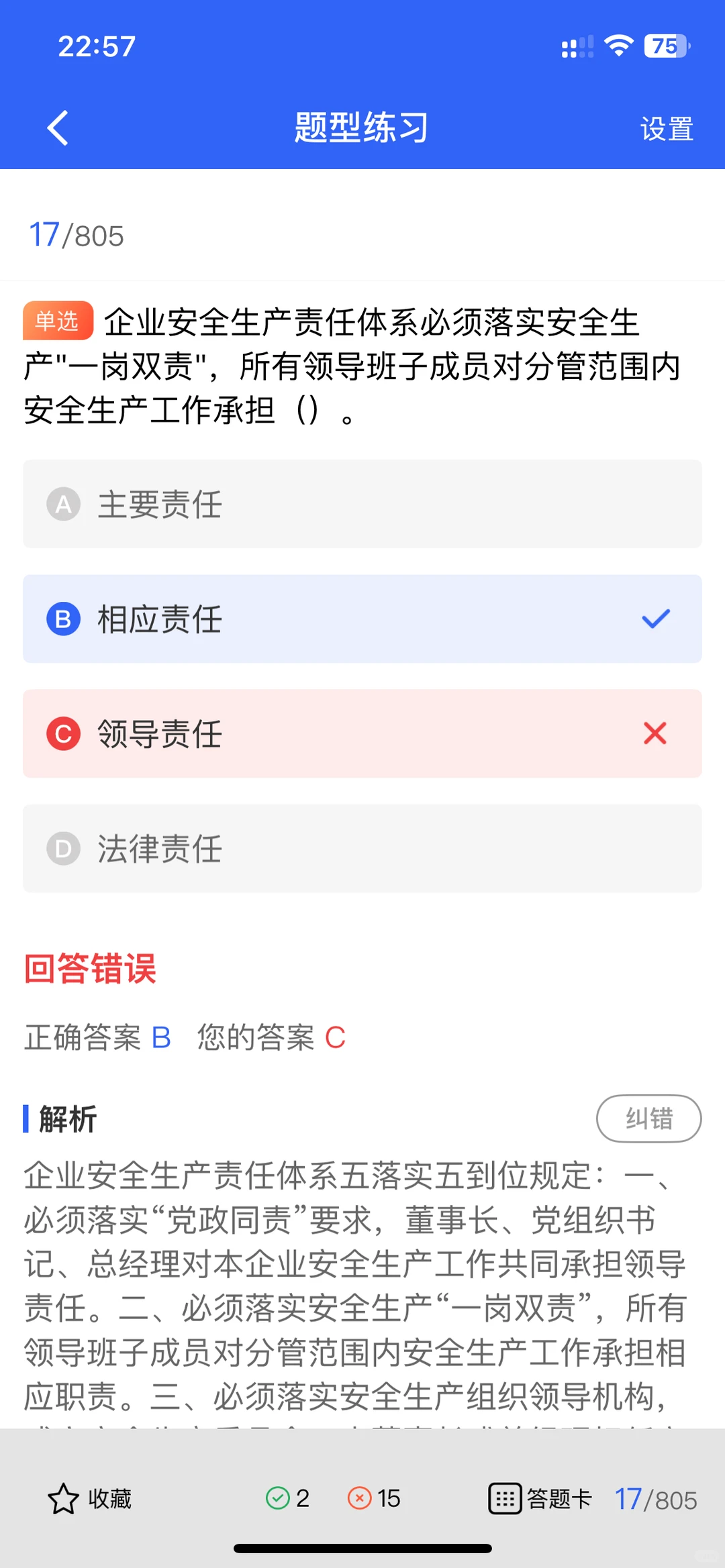 安全员考试通关秘籍来啦！轻松get上岗证
