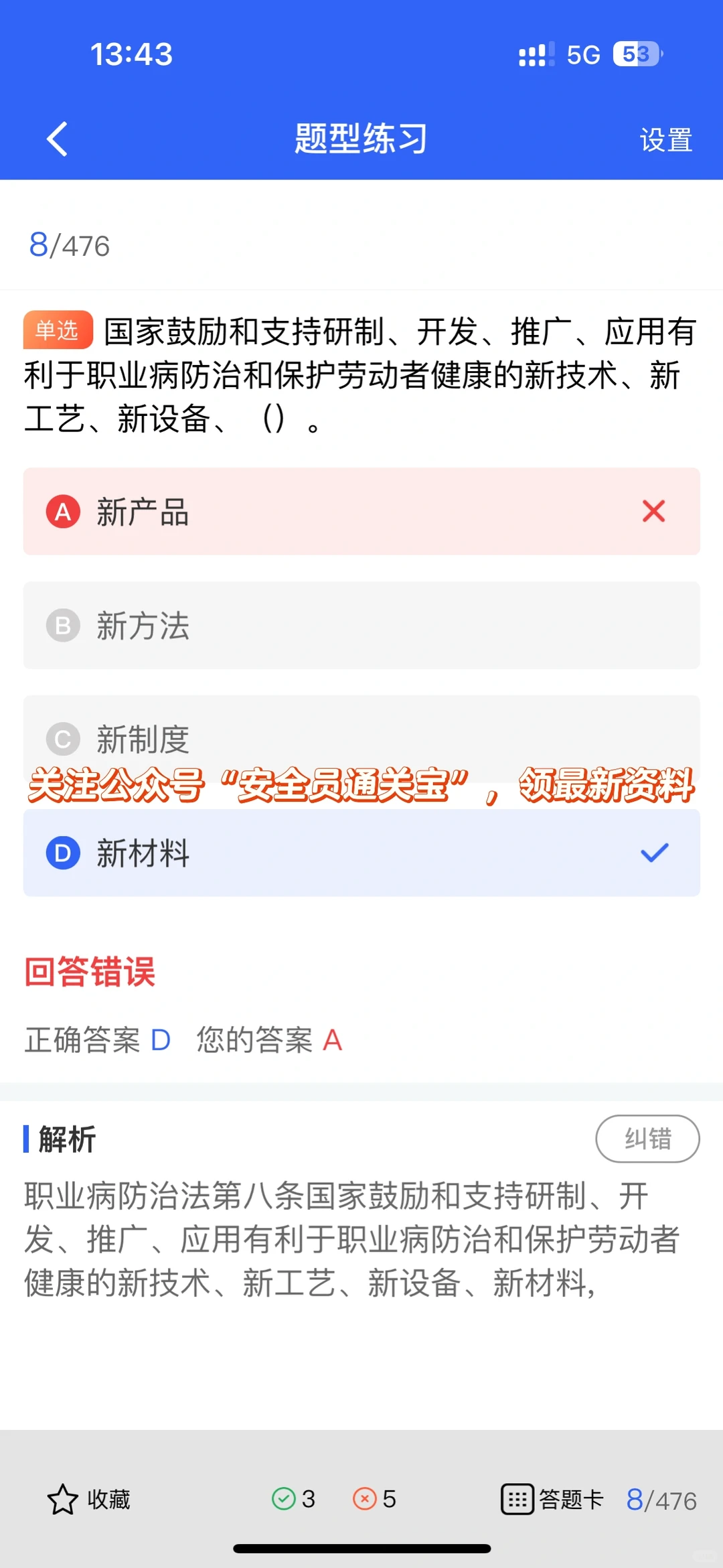 建筑安全员A/B证大PK！考哪个更easy？