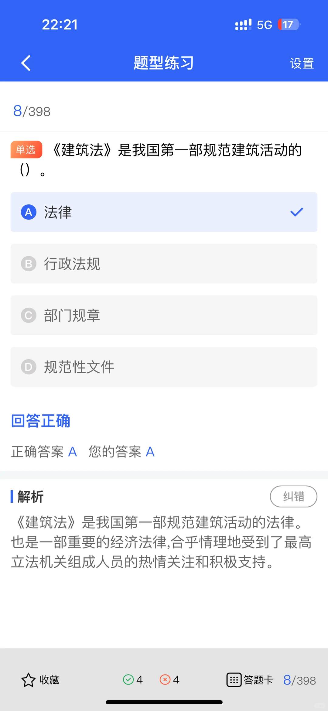 快来刷题啦！最新山西省建筑安全员A证题库