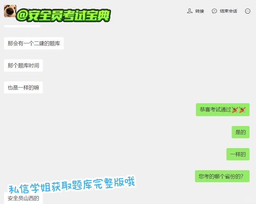 2025建筑安全员abc优质考试题库！