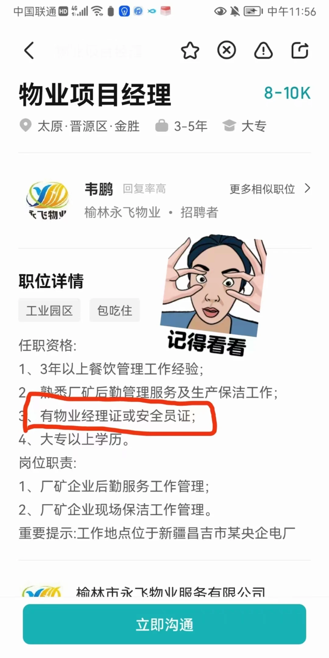 2026年物业双证怎么考？