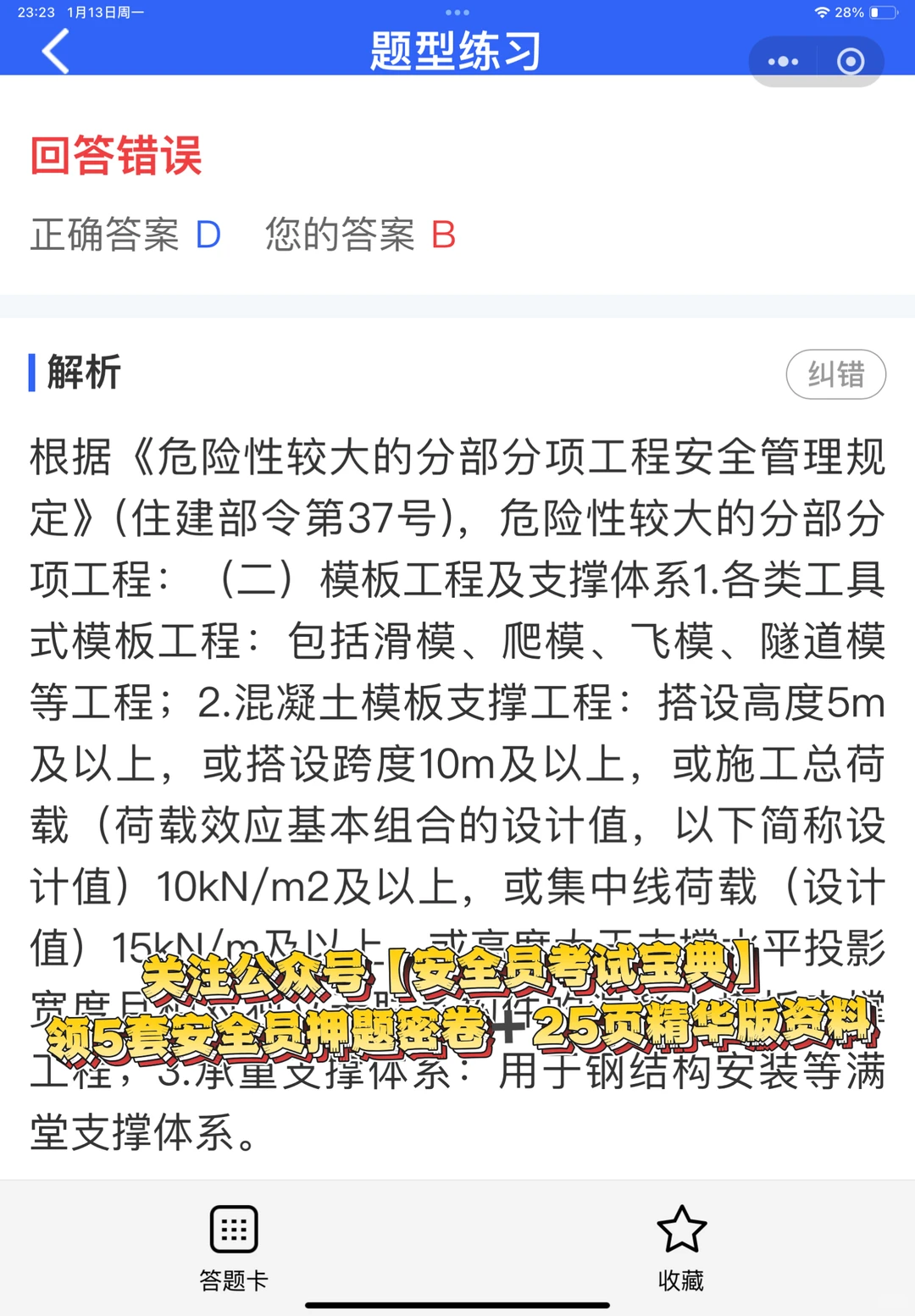 报考安全员A证要满足什么条件？