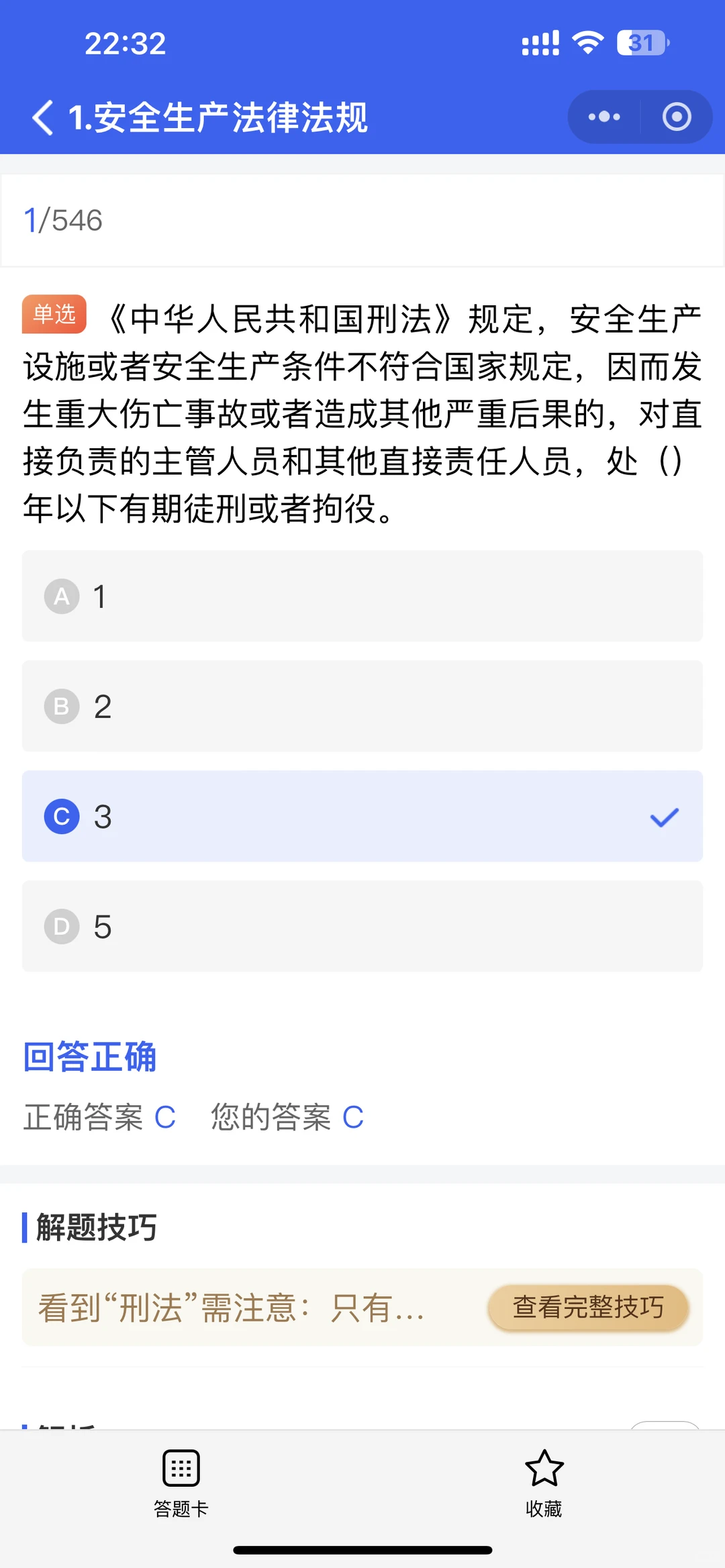 安全员证书ABC报名条件有什么区别