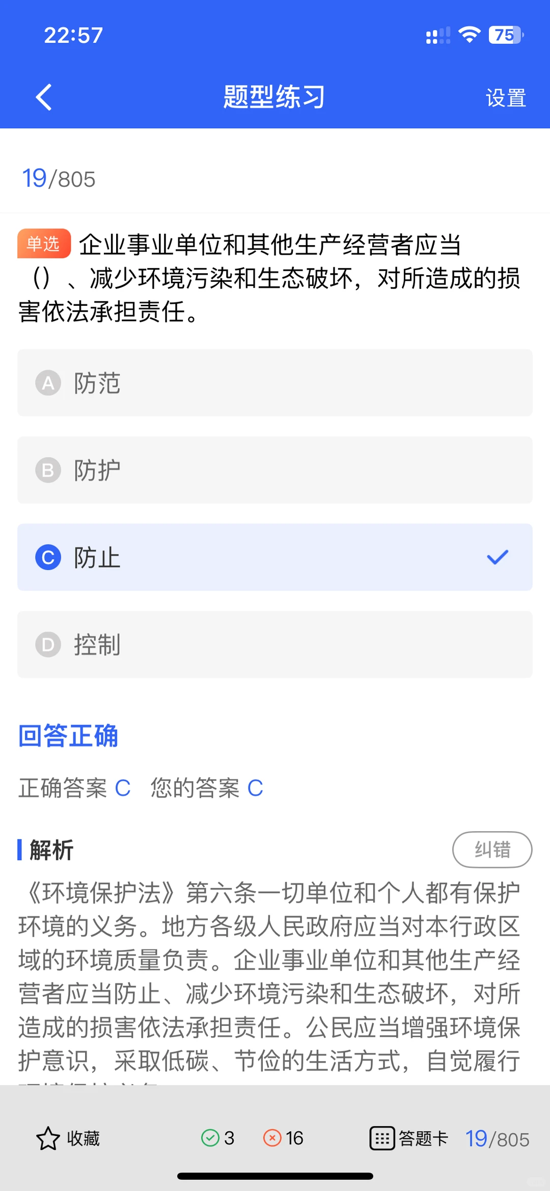 安全员考试通关秘籍来啦！轻松get上岗证