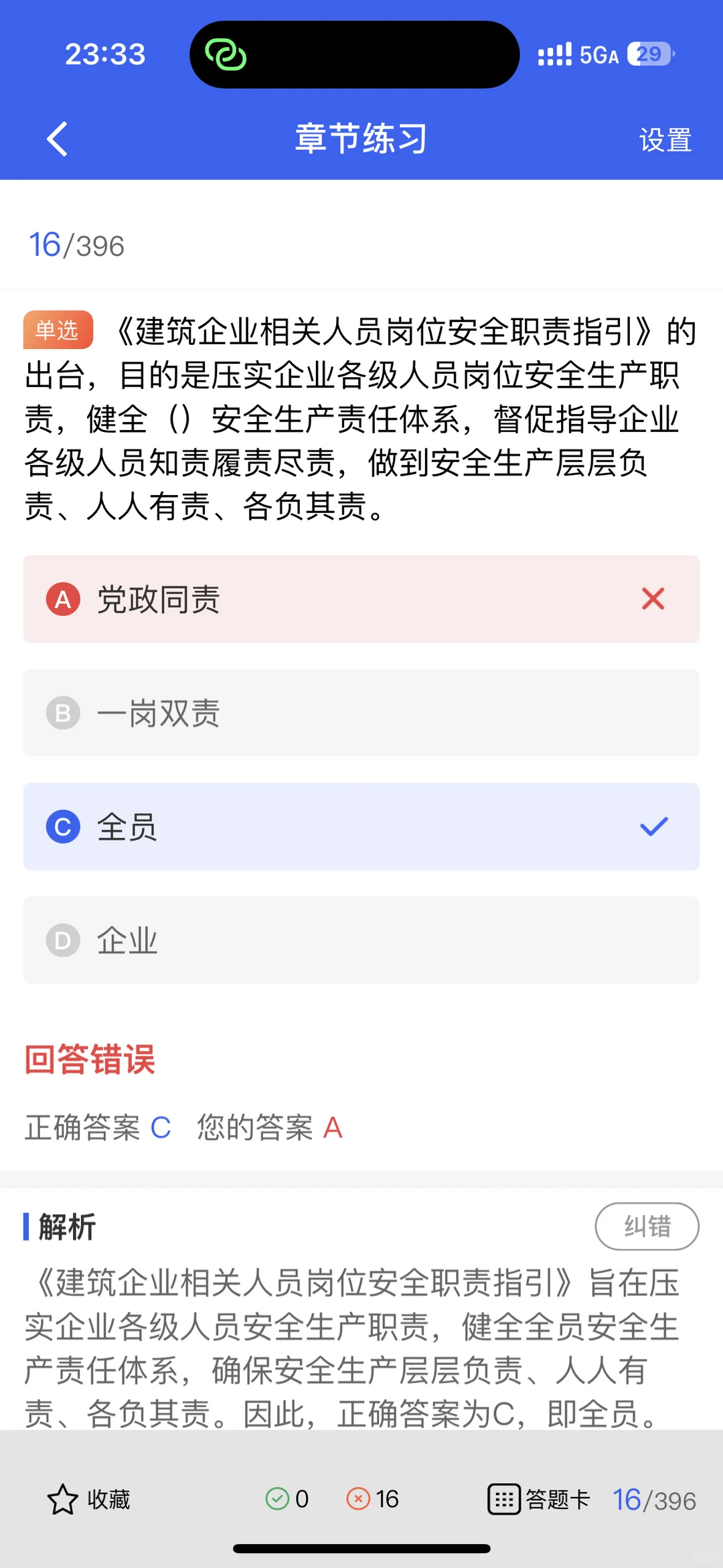 安全员考试及格线？考试内容你知道哪些？
