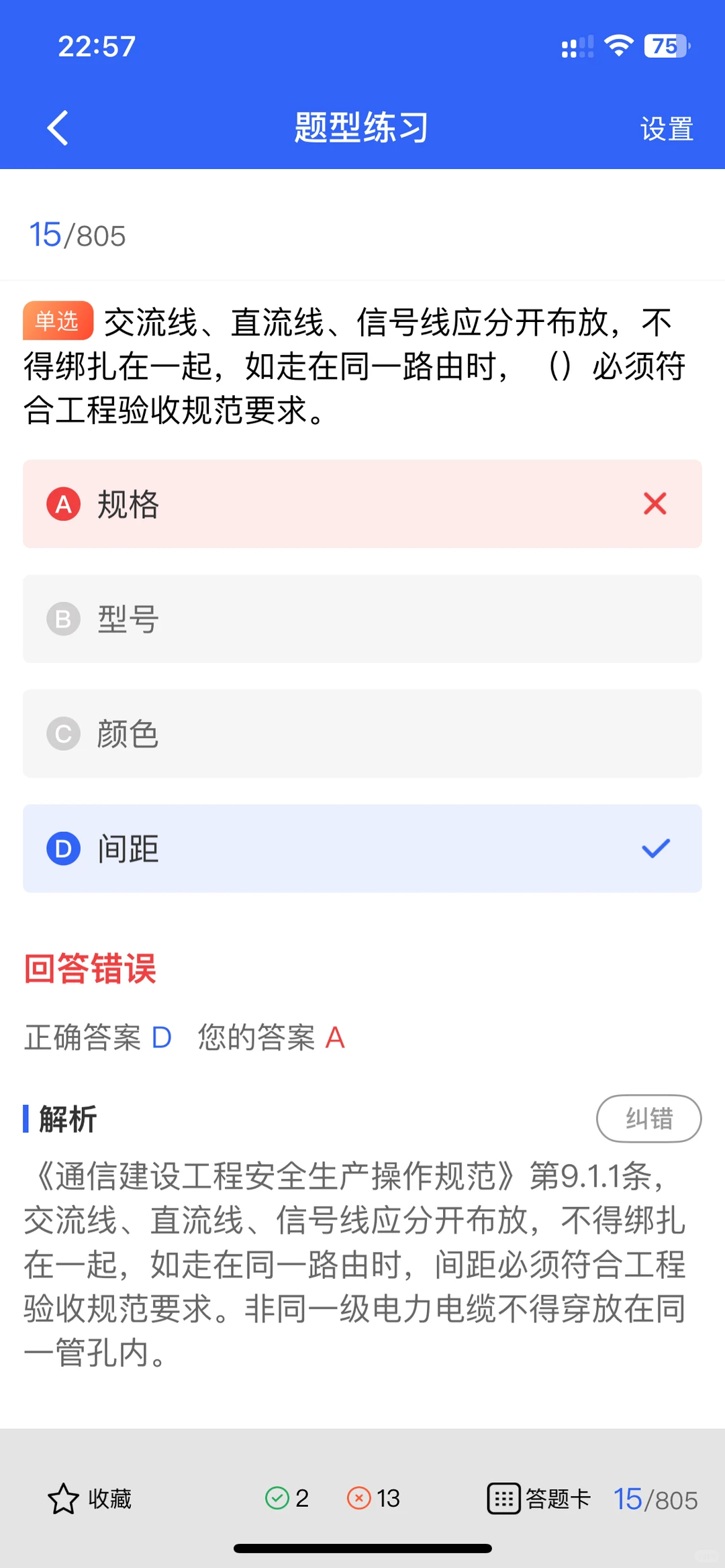 安全员考试通关秘籍来啦！轻松get上岗证
