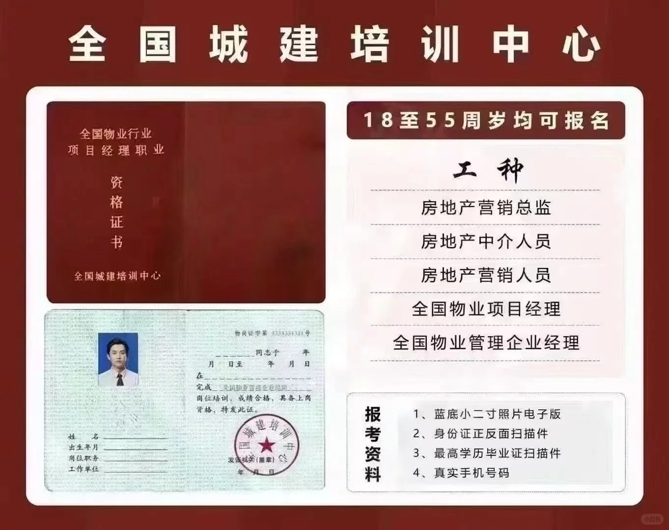 物业证真的可以考一个 闭眼都能拿证