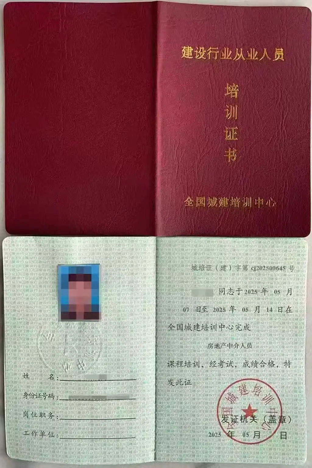 物业公司年检，升资质必备