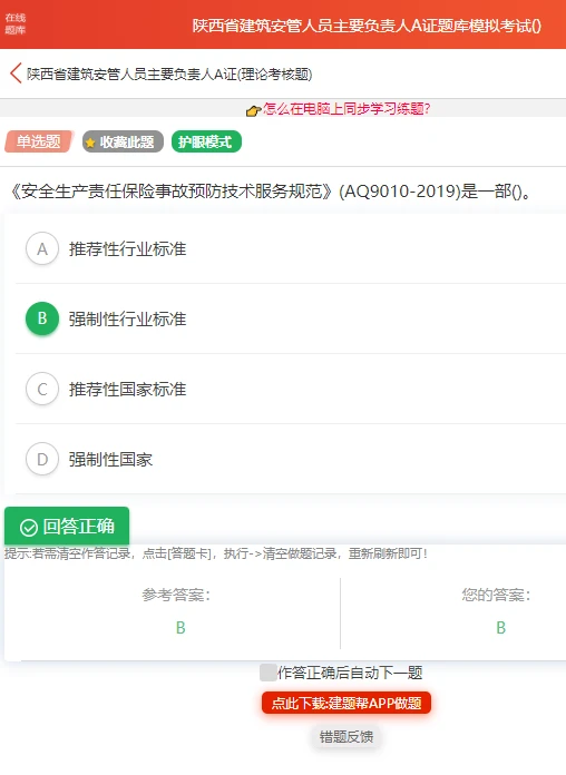 陕西安全员06,07批次大放水，来一个捞一个