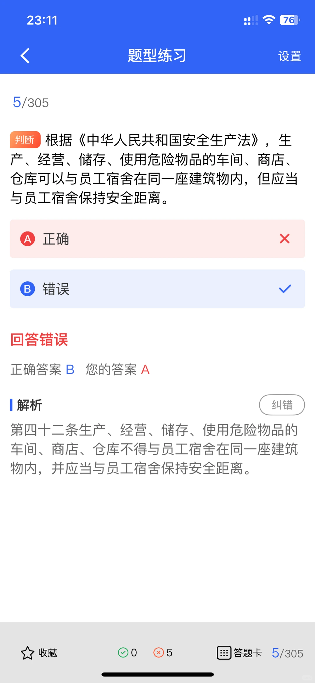 安全员证书有效期管理全攻略，职业发展必备