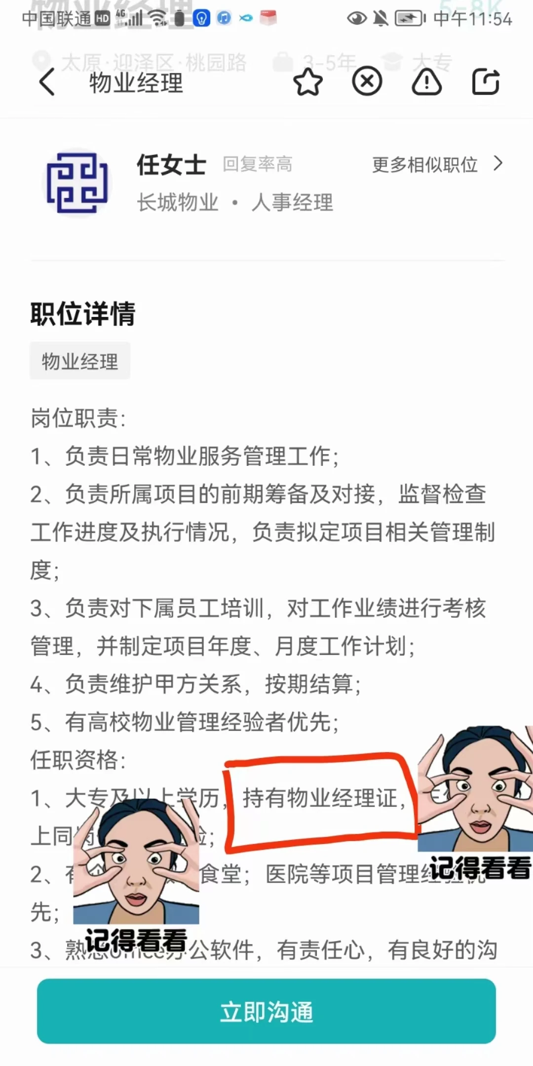 2026年物业双证怎么考？
