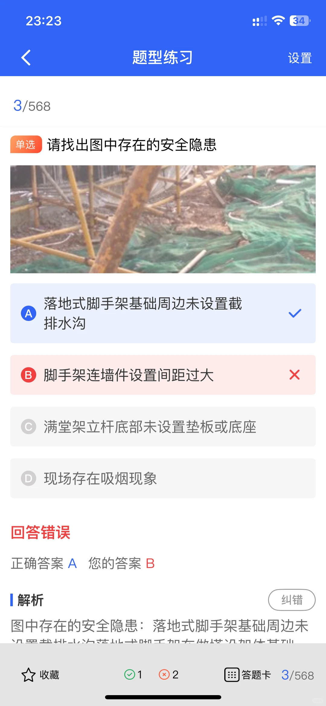 安全员B证报考秘籍来啦！和小安一起轻松上岸