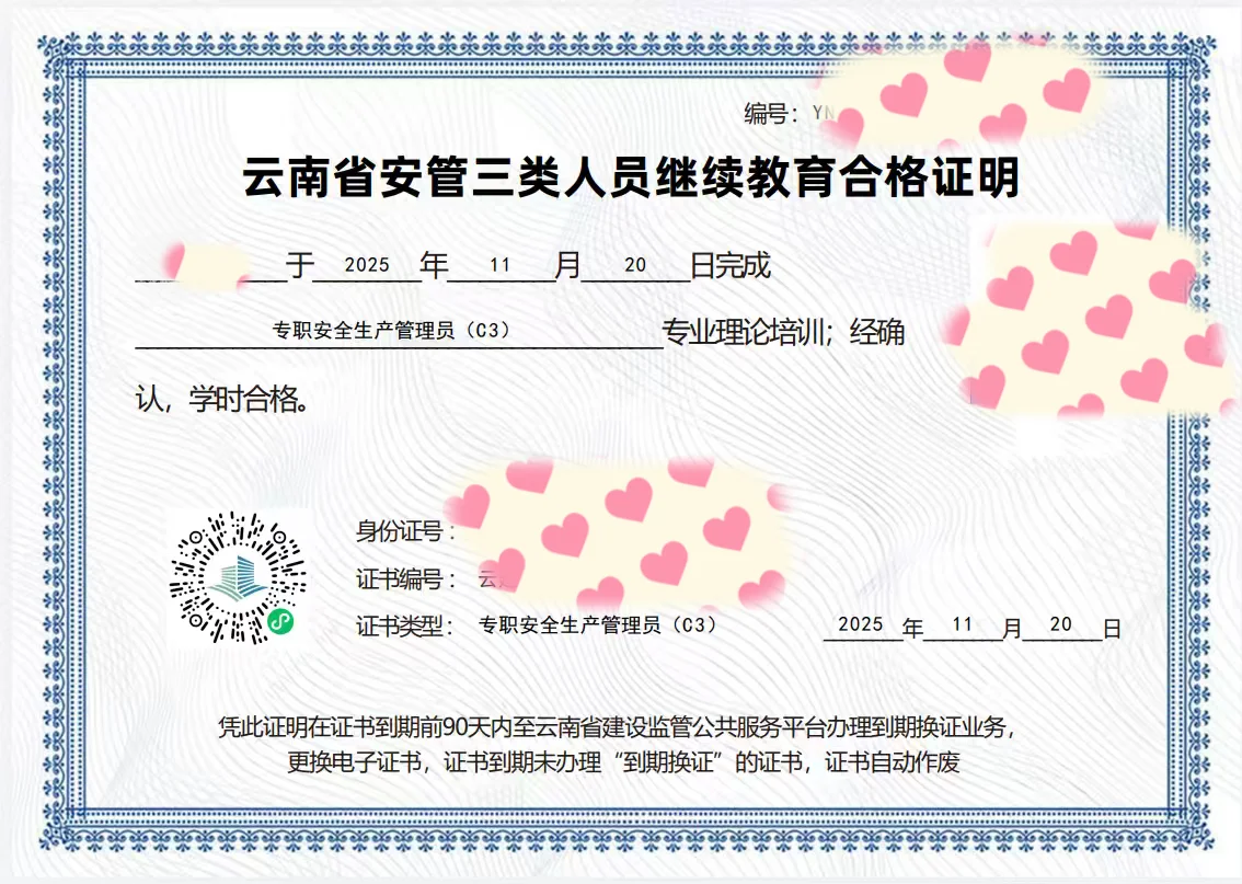 接：a b c 特工二建管理岗八大员新培训及继