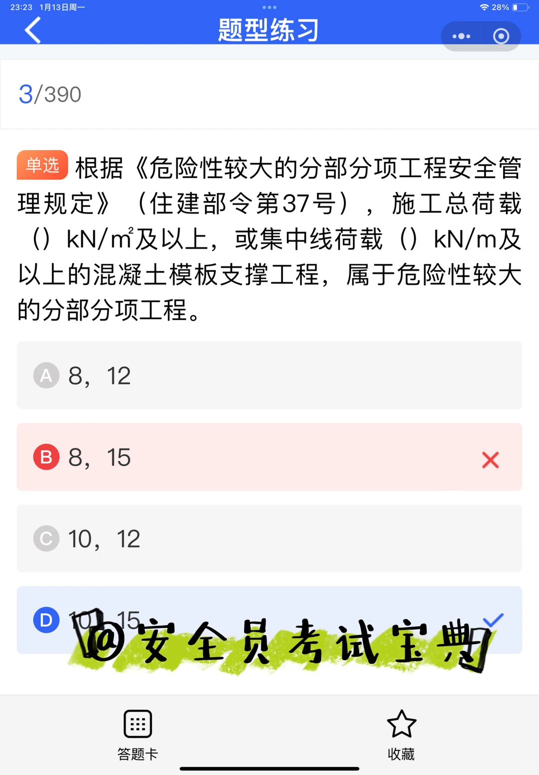 报考安全员A证要满足什么条件？