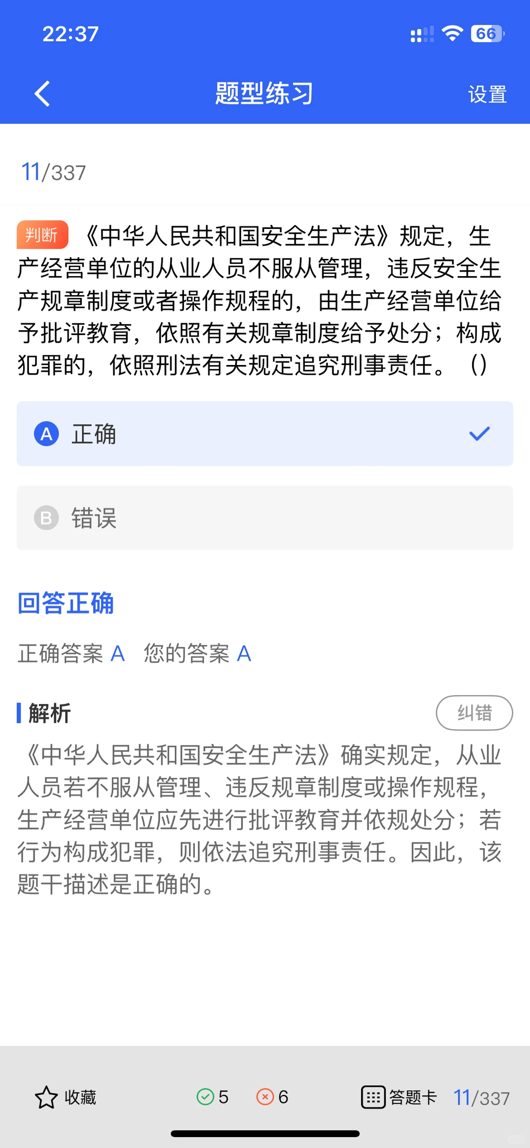 2025河北建筑安全员，超好过的题型练习！