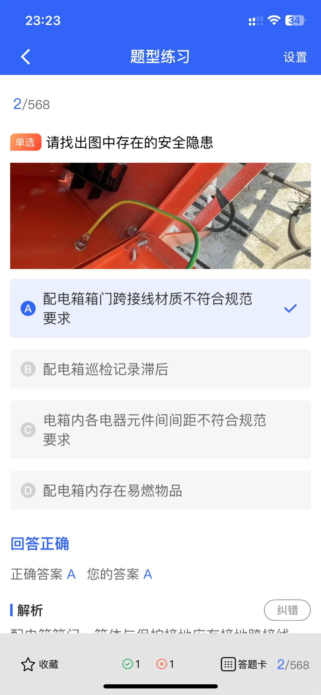安全员B证报考秘籍来啦！和小安一起轻松上岸