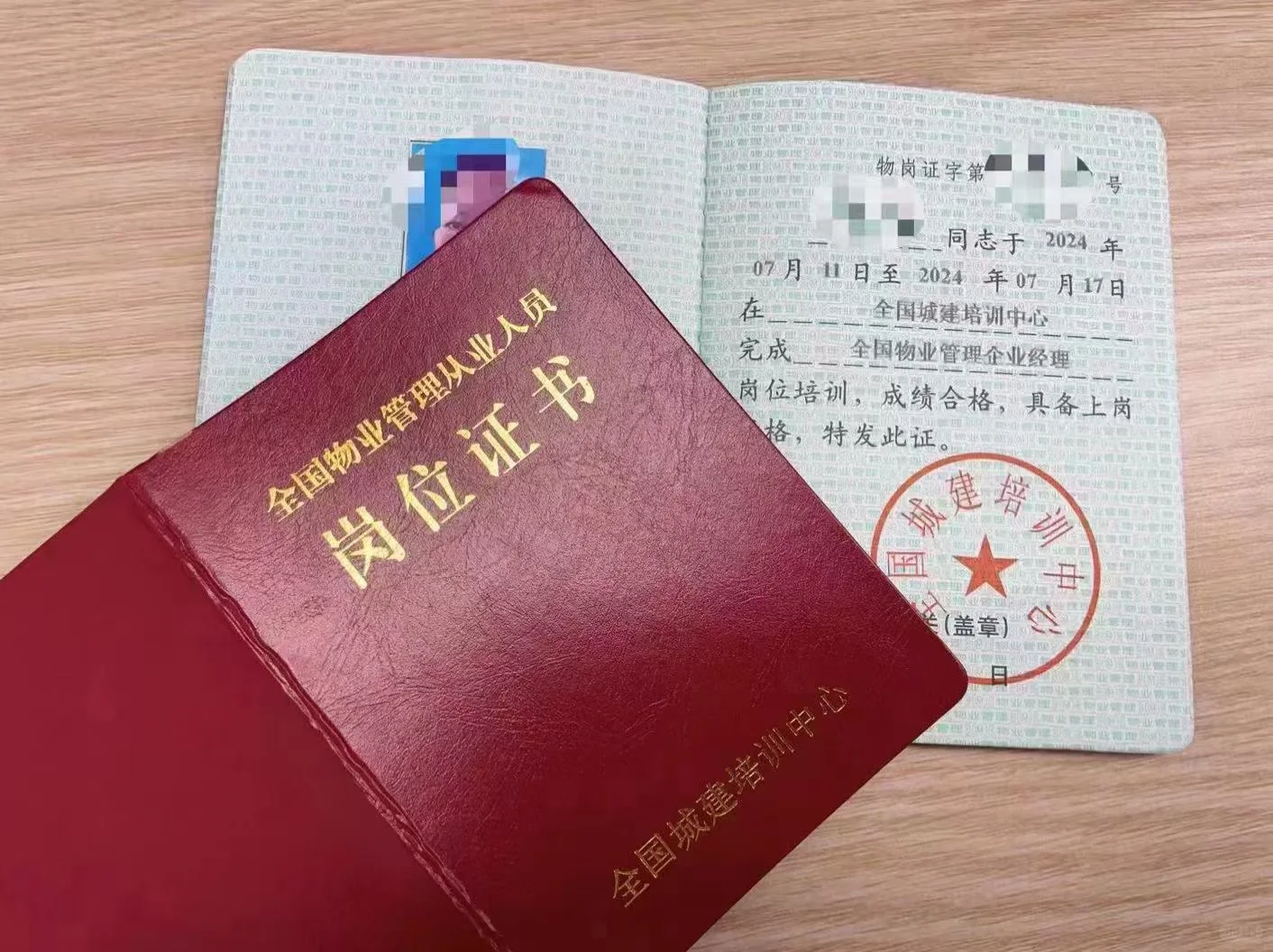 物业经理/项目经理 物业必备~