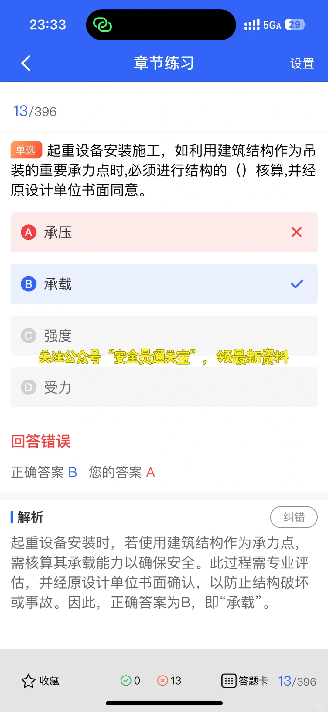 安全员考试及格线？考试内容你知道哪些？
