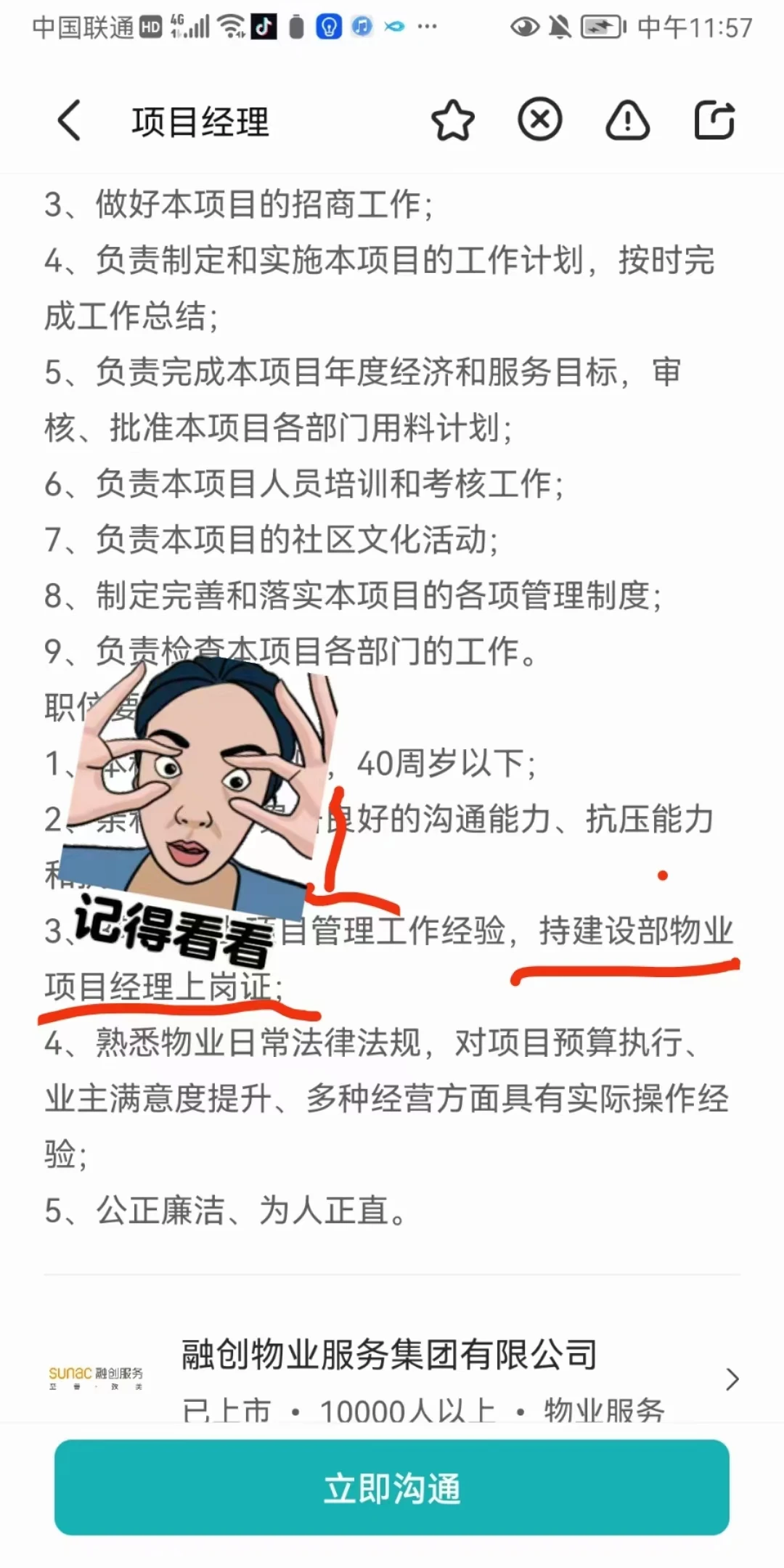 2026年物业双证怎么考？