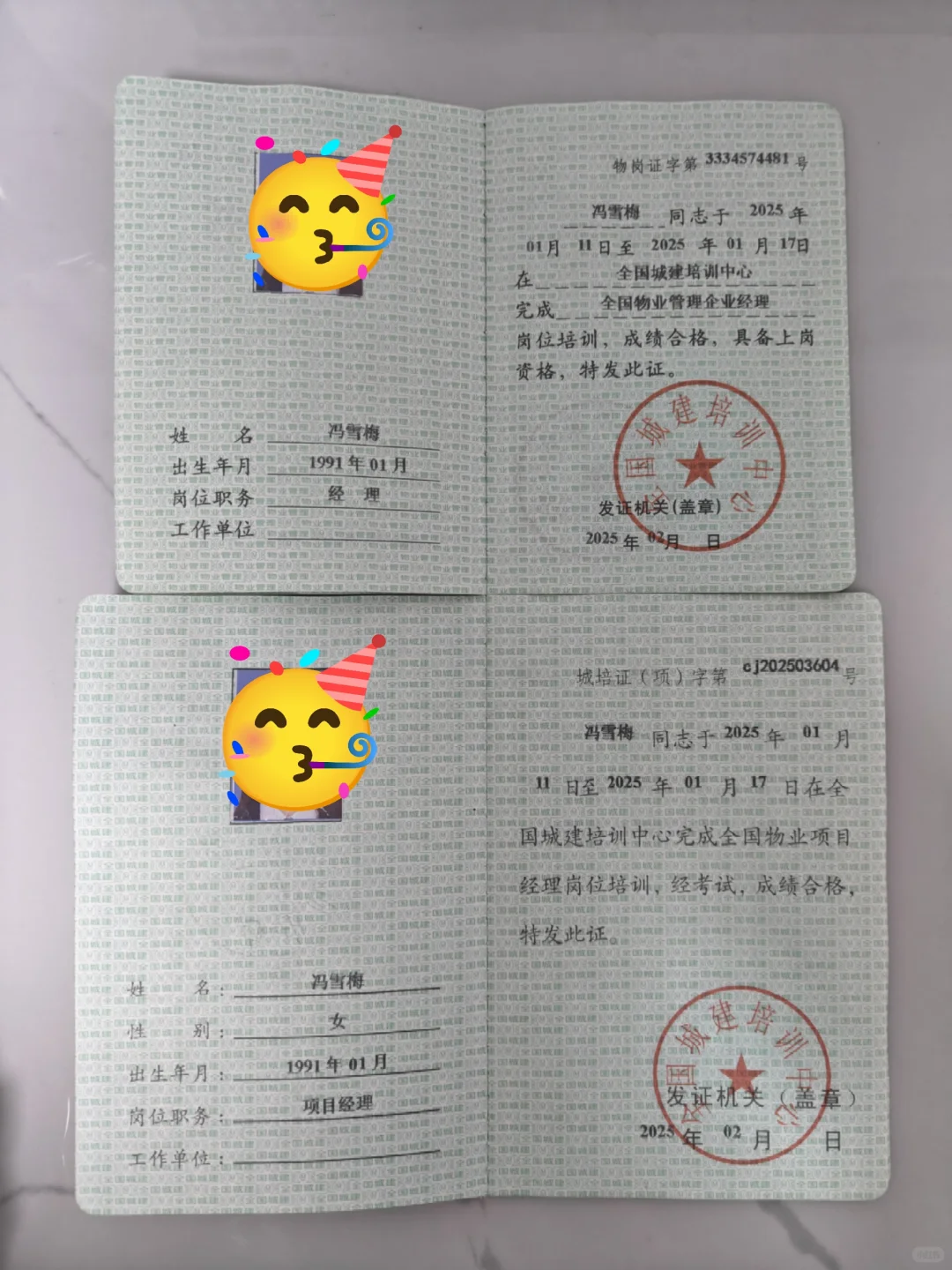 听说物业还要持证上岗，立马考了物业管理证