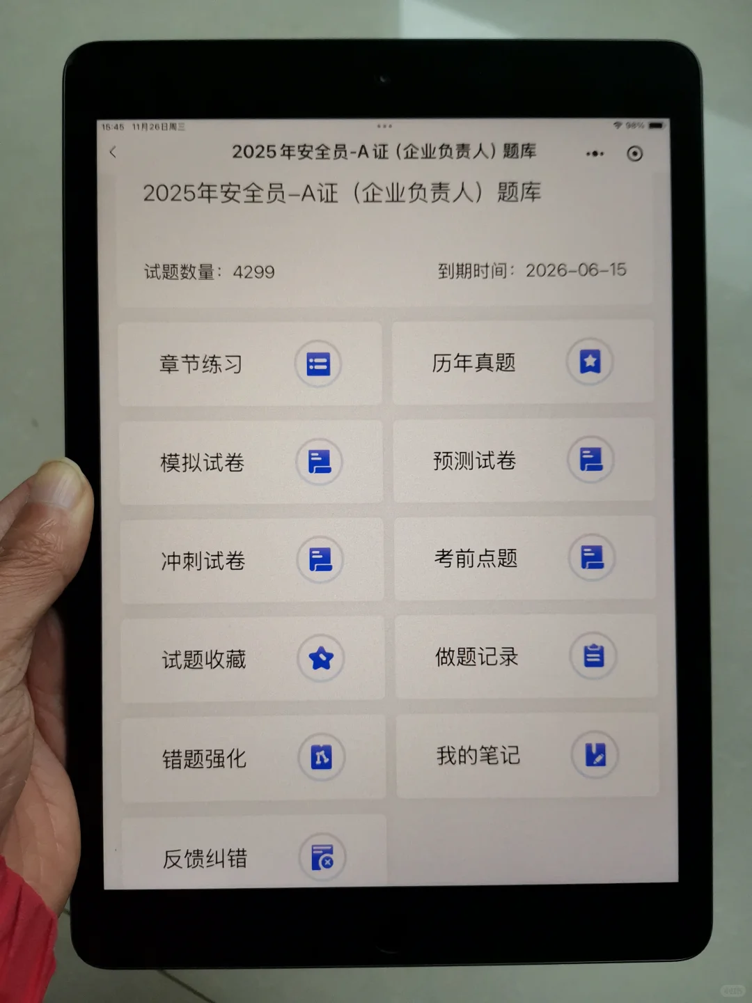 建筑安全员a企业负责人死磕这个题库稳了