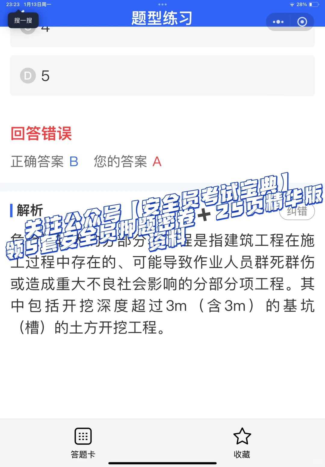 报考安全员A证要满足什么条件？