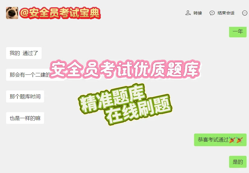 2025建筑安全员abc优质考试题库！