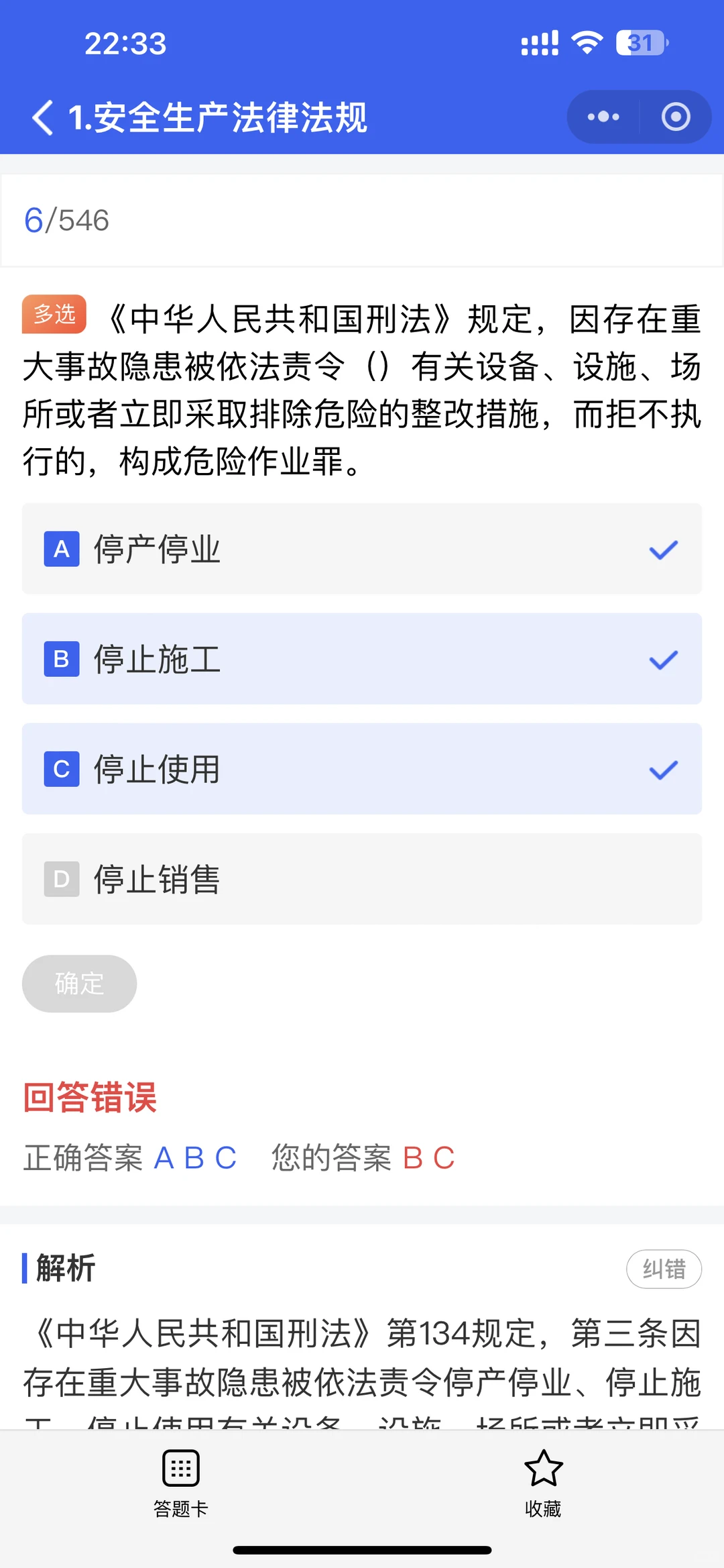 安全员证书ABC报名条件有什么区别